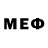 МЕФ кристаллы Anneroly Cordero