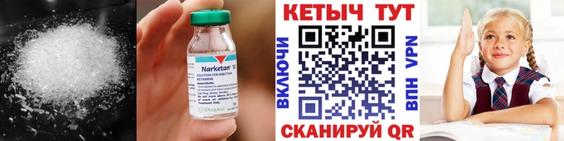 Купить где  Тутаев  Кетамин ketamine 